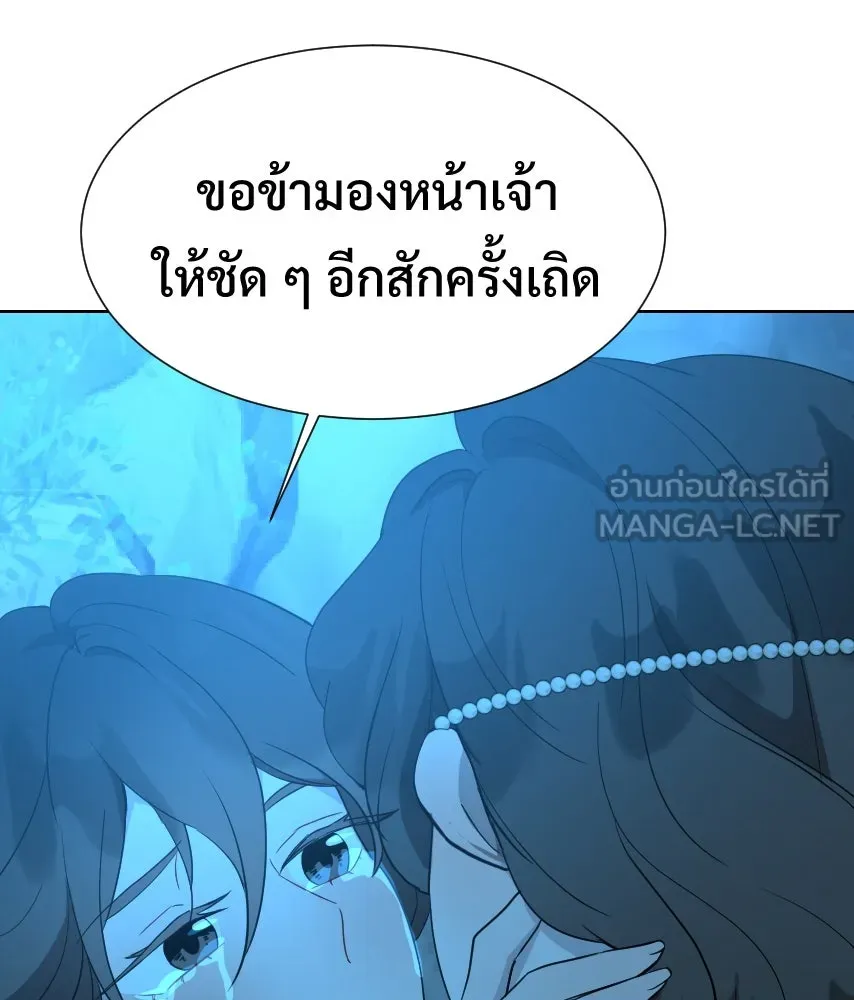 จันทร์เจ้า ตอนที่ ตอนที่ ๖๓  ลาก่อน รูปที่ 114