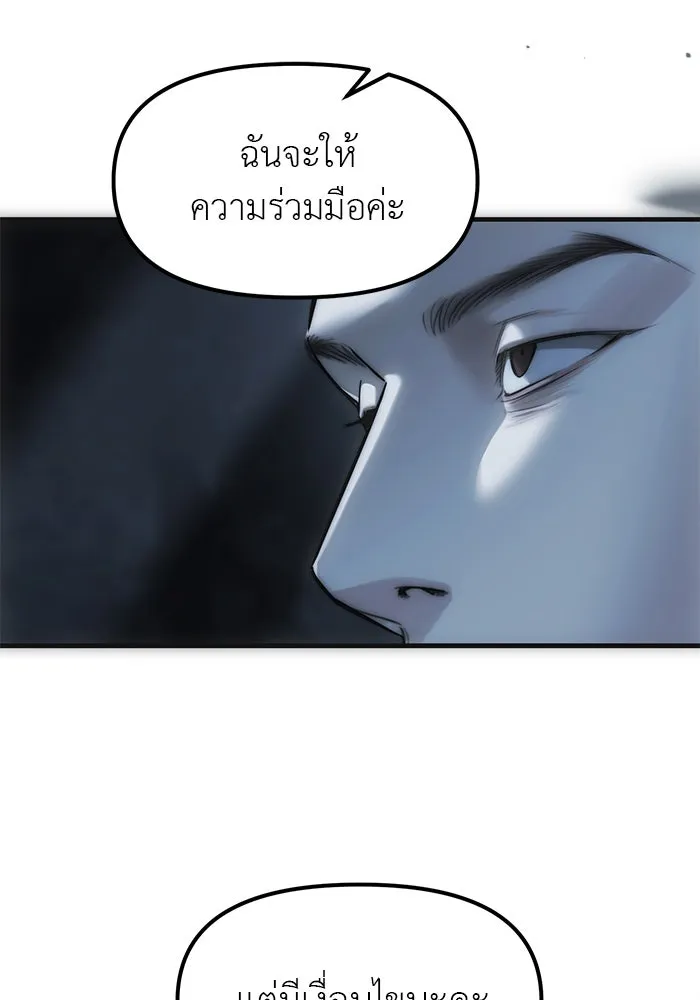 ปฏิบัติการลับบุกโรงเรียนไฮโซ ตอนที่ 99 รูปที่ 113