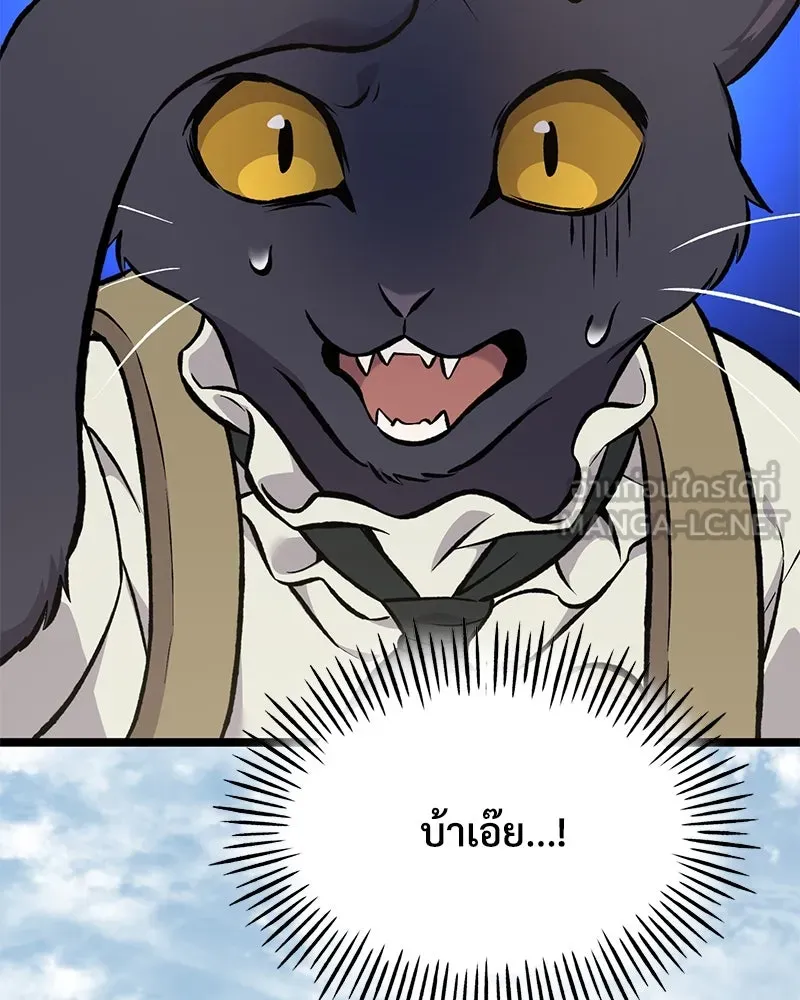 ปลูกผักพิชิตหอคอย ตอนที่ 77 รูปที่ 159