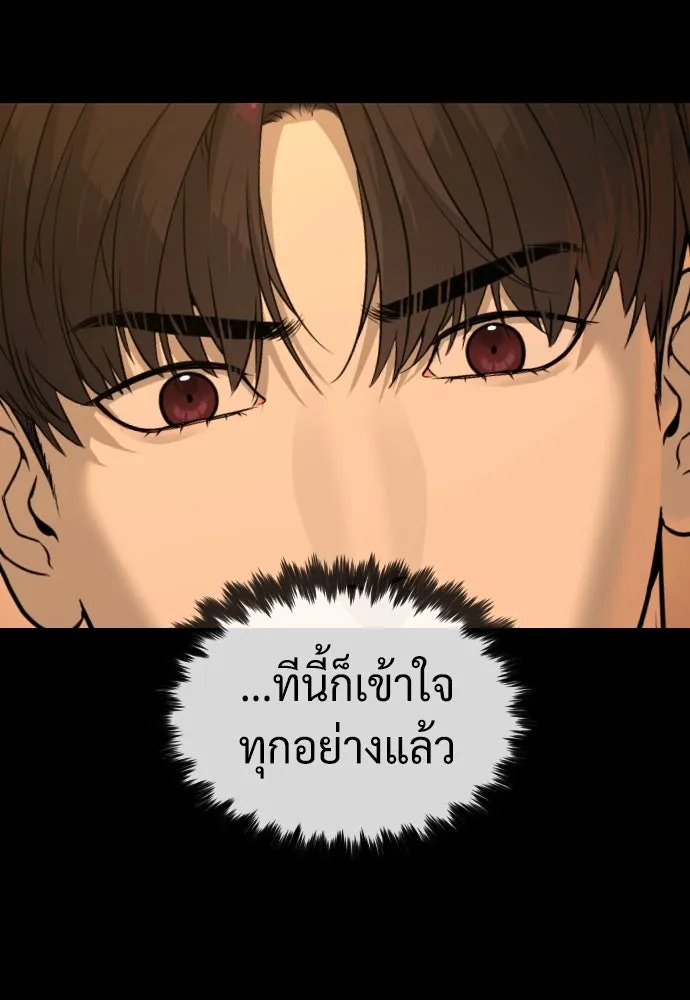 นักฆ่าย้อนวัย ตอนที่ 82 รูปที่ 22