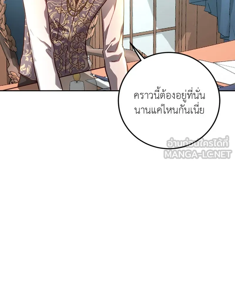 เจ้าหญิงคลั่งแห่งวังหลวง ตอนที่ 13 รูปที่ 12