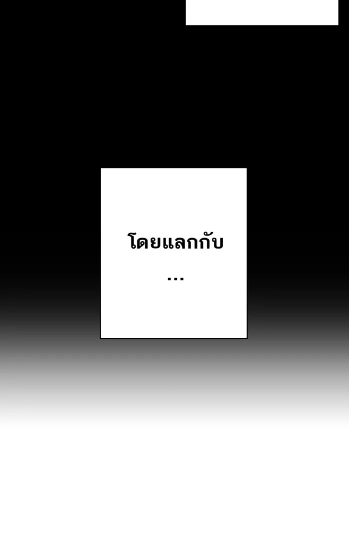 ตื่นมาอีกทีก็เป็นนายเอกไปซะแล้ว ตอนที่ 10 คุณเขตรัฐช่วยเรา รูปที่ 4