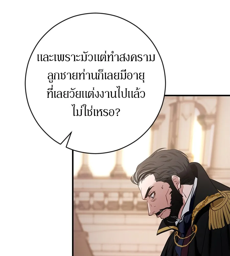 เบื้องหลังรอยยิ้มของเจ้าหญิง ตอนที่ 1 รูปที่ 13