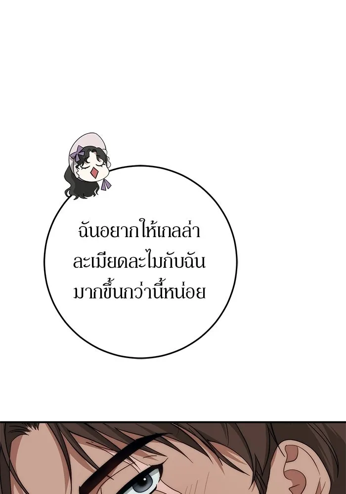 เบื้องหลังรอยยิ้มของเจ้าหญิง ตอนที่ 70 รูปที่ 49
