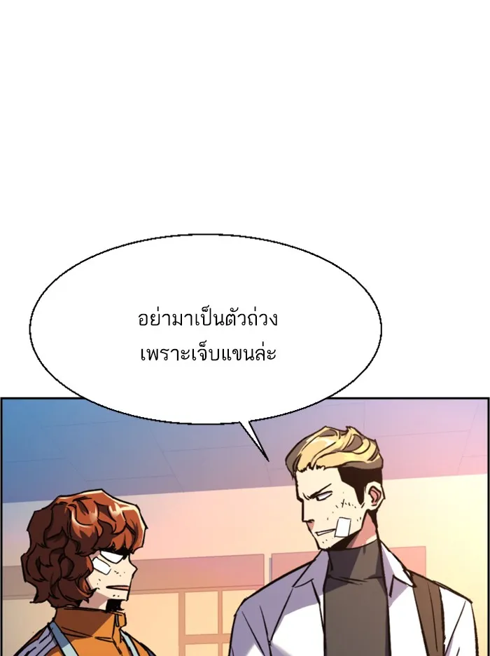 พี่ชายสายบอดี้การ์ด ตอนที่ 39 รูปที่ 11