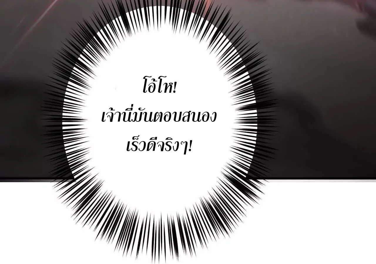 Unparalleled in the Online Gaming World ยอดคน ณ โลกออนไลน_ ตอนที่ ตอนที่ 21 รูปที่ 67