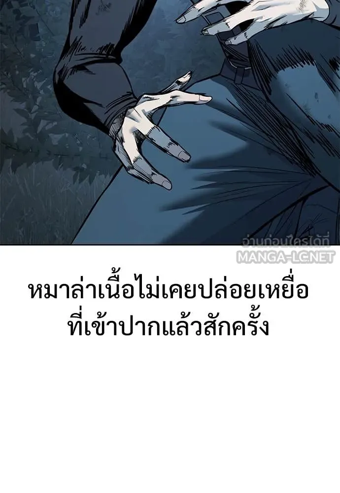 มัจจุราชชุดแดง ตอนที่ 23 รูปที่ 133