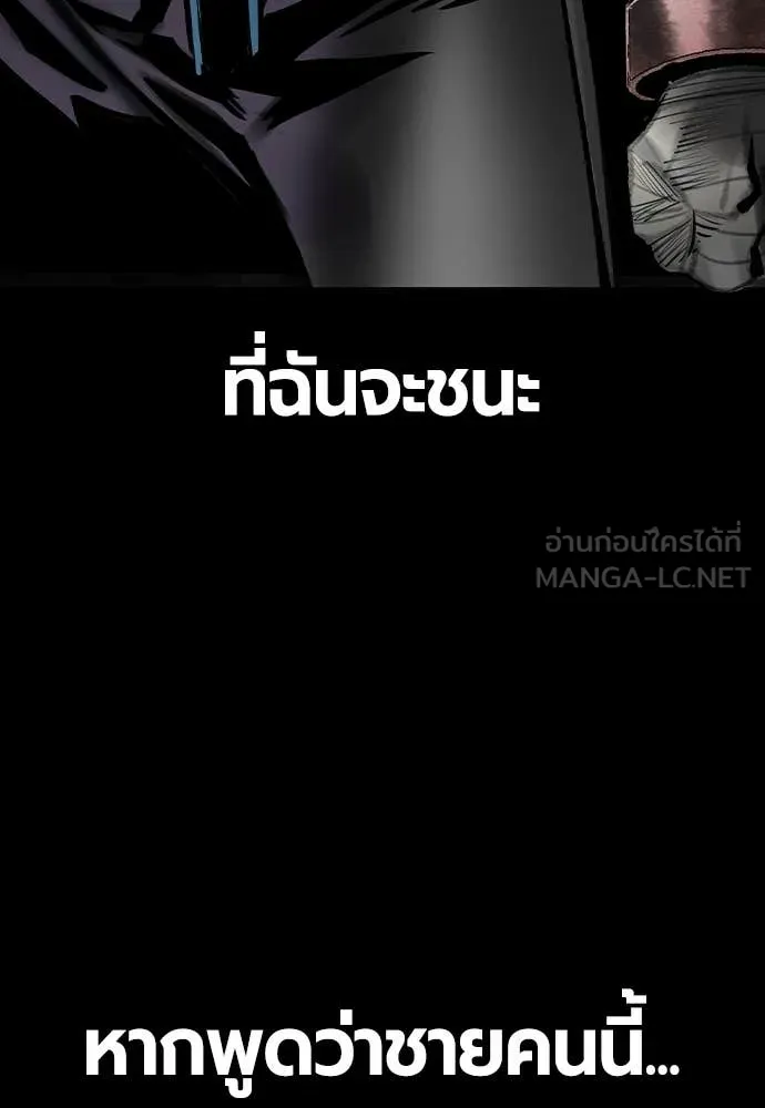 Jungle Juice ตอนที่ 162 รูปที่ 7