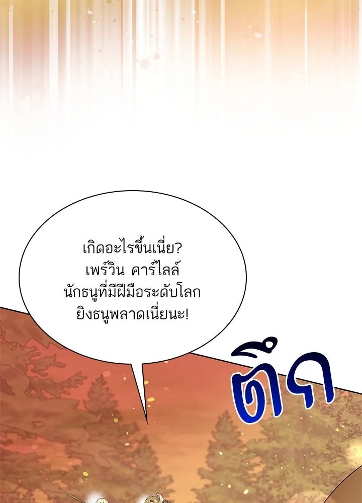 อดีตภรรยาของพระเอกหนุ่มจอมคลั่งรัก ตอนที่ 30 รูปที่ 100