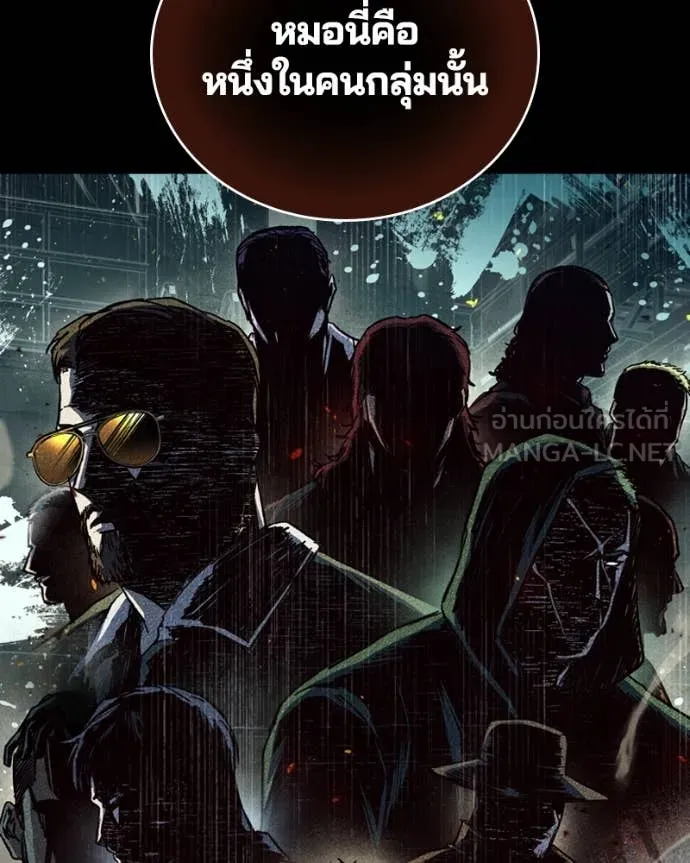 เกาลูน ตอนที่ 31 รูปที่ 84