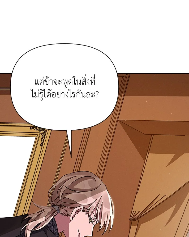 โอ้ ศัตรูที่รัก ตอนที่ 18 รูปที่ 50