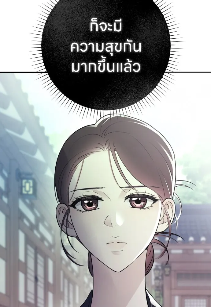 รักไร้ราคา ตอนที่ 9 รูปที่ 115