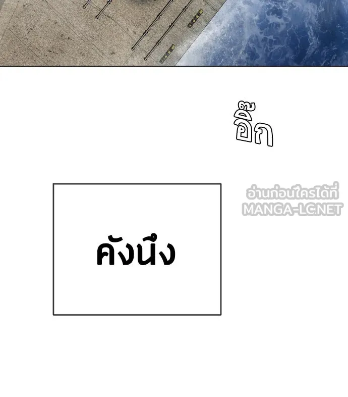 ยุคแห่งยอดมนุษย์ ตอนที่ 5 รูปที่ 126