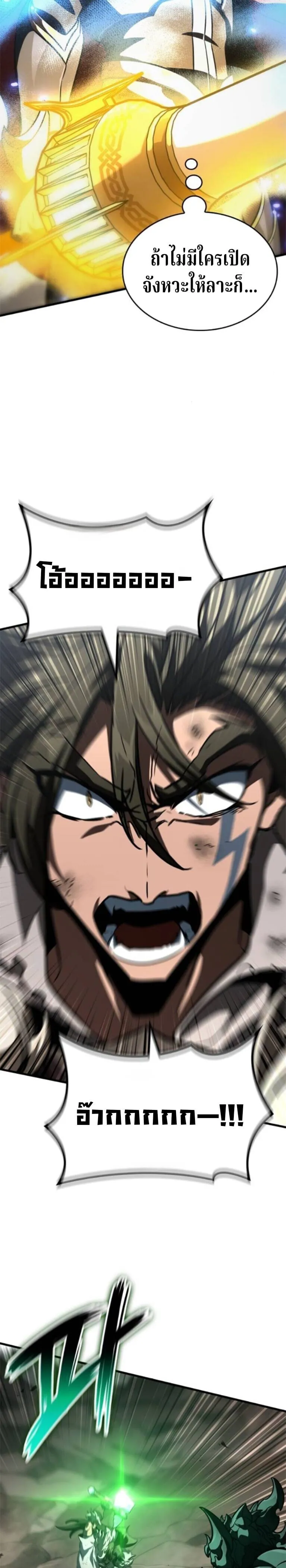 Valhalla Saga จากน_กเล_นเกมม_ออาช_พ ส_ตำนานแห_งว_ลฮ_ลลา ตอนที่ ตอนที่ 59 รูปที่ 15