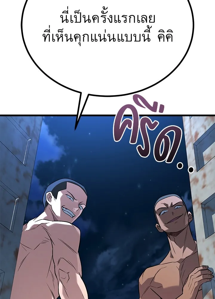 ราชาลานประลอง ตอนที่ 51 รูปที่ 89