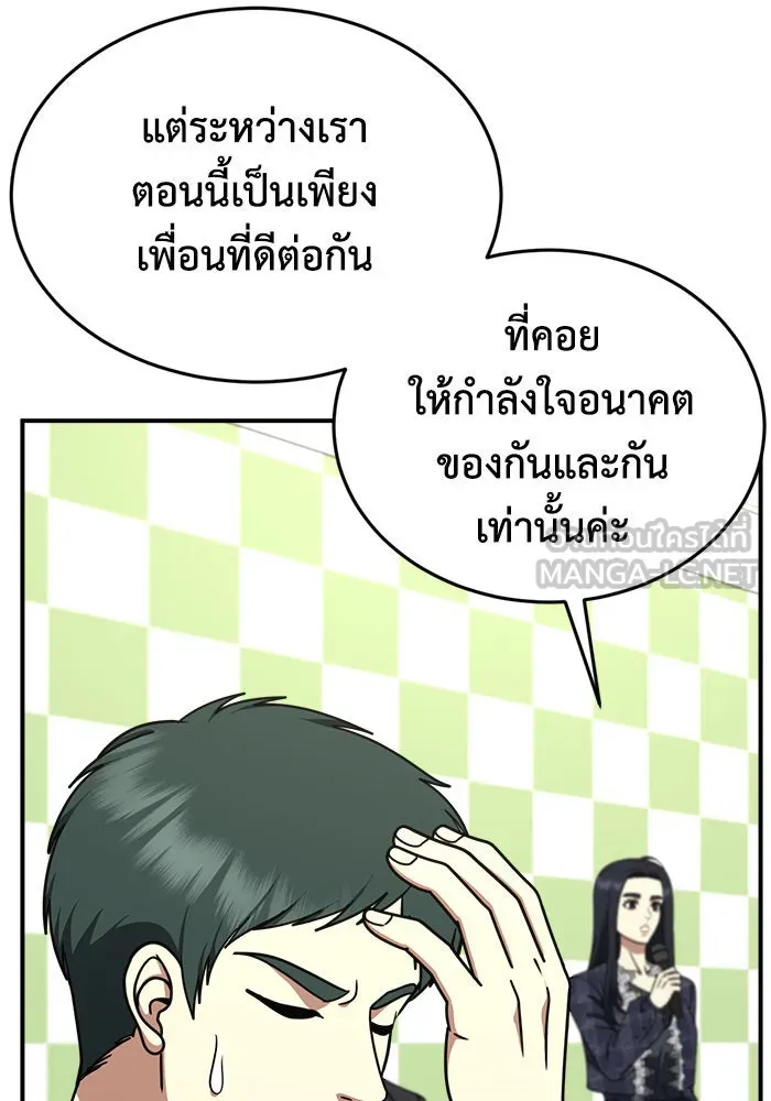 ช่วยเปลี่ยนฉันที ตอนที่ 203. ซีซัน 2 ลาอิมฮยัง 5 รูปที่ 138