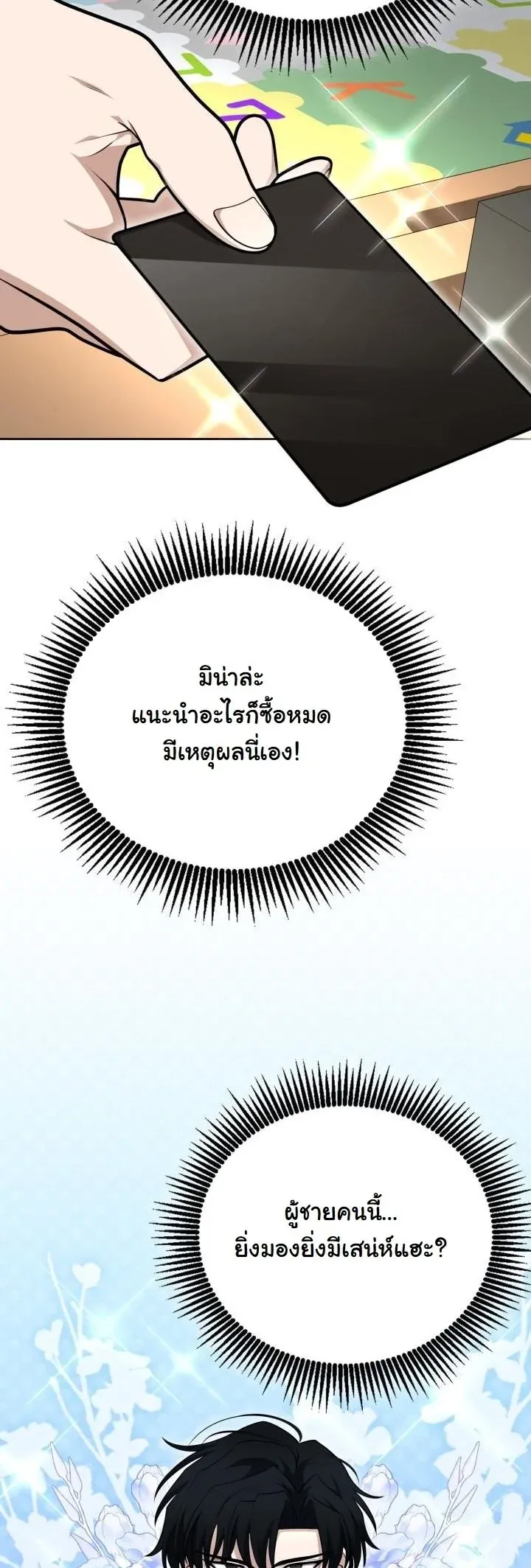 Kidnapped Dragons ด_ลล_บฉบ_บล_กพาต_วม_งกร ตอนที่ ตอนที่ 19 รูปที่ 43