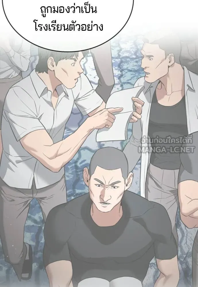 คูเซรา ตอนที่ 64 รูปที่ 181