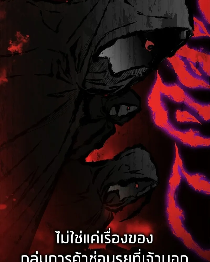 สุดยอดเทรนเนอร์แห่งยุทธภพ ตอนที่ 88 แท่งสารอาหารและชีส~ รูปที่ 163