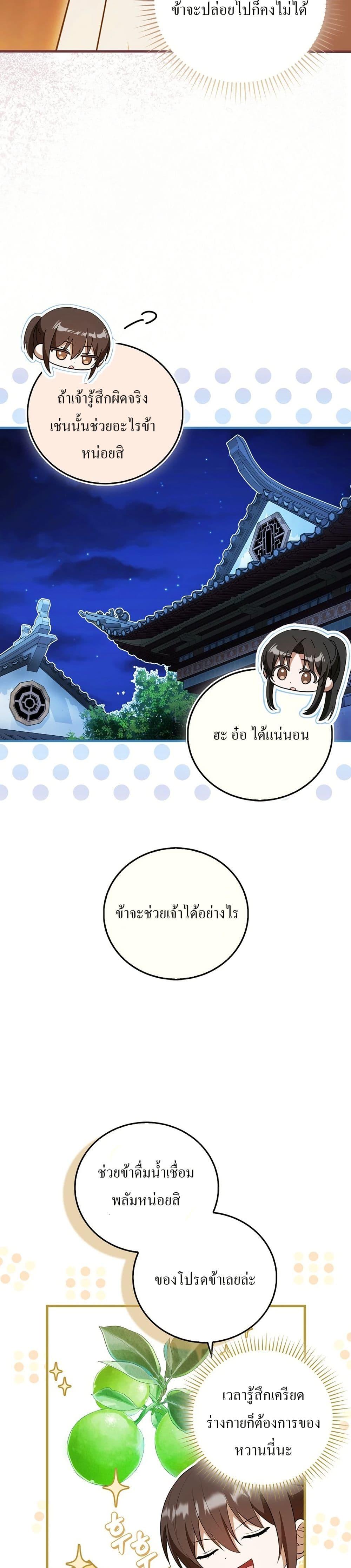 Manga-lc-com อ่านมังงะ อ่านการ์ตูน ออนไลน์ ฟรี I Became The Youngest Disciple of The Mount Hua Sect ตอนที่ 1 2 3 4 5 6 7 8 9 10 11 12 13 14 ฟรี ไม่มีโฆษณา Manga-lc - อ่าน มังงะ อ่าน การ์ตูน ออนไลน์ อ่านมังงะ ฟรี