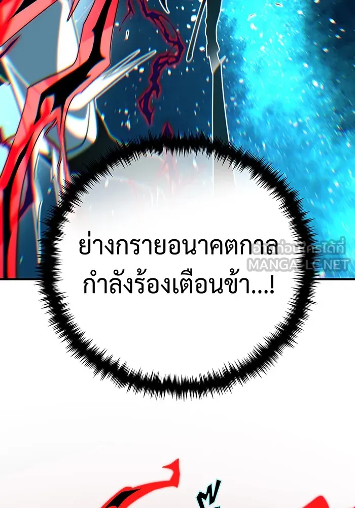 จอมเวทเกิดใหม่ในรอบ 66666 ปี ตอนที่ 127 รูปที่ 108