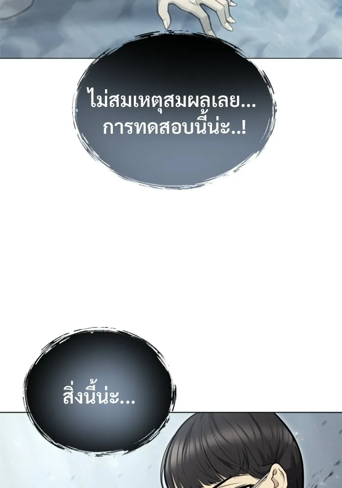 อูเร็ค มาซิโน่ ตอนที่ 32 การทดสอบบทใหม่ 4 รูปที่ 56