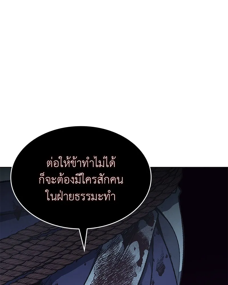 เกิดอีกทีเป็นว่าที่ประมุขลัทธิมาร ตอนที่ 47 รูปที่ 188