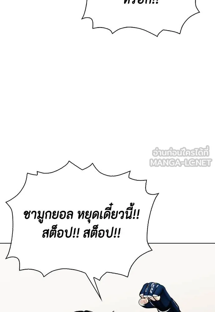 อ ตอนที่ 130 รูปที่ 143