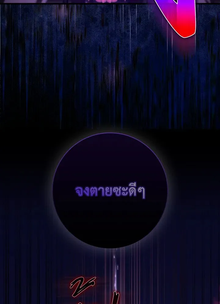 Max Level Player ตอนที่ ตอนที่ 63 รูปที่ 98