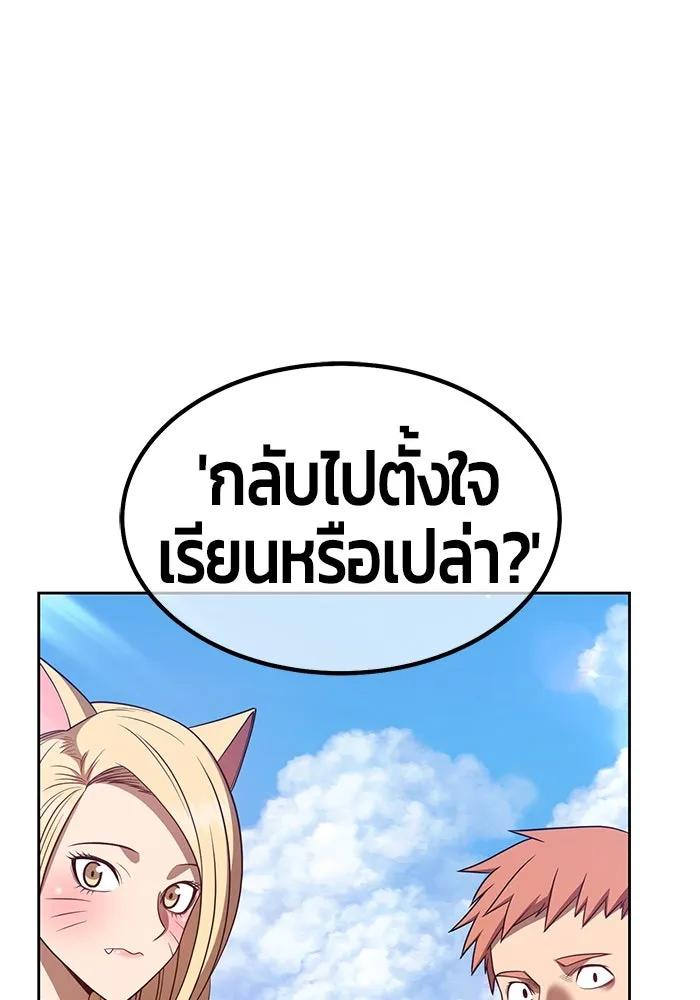 +99 ท่อนไม้พร้อมบวก ตอนที่ 35 รูปที่ 74