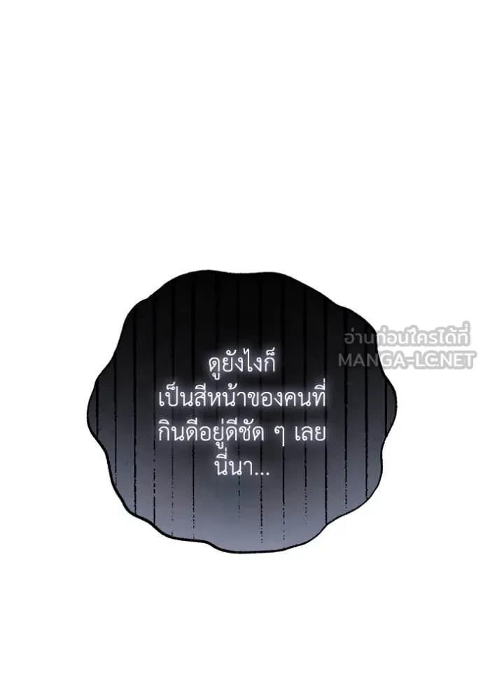 ราชินีจอมมาร ตอนที่ 63 รูปที่ 41