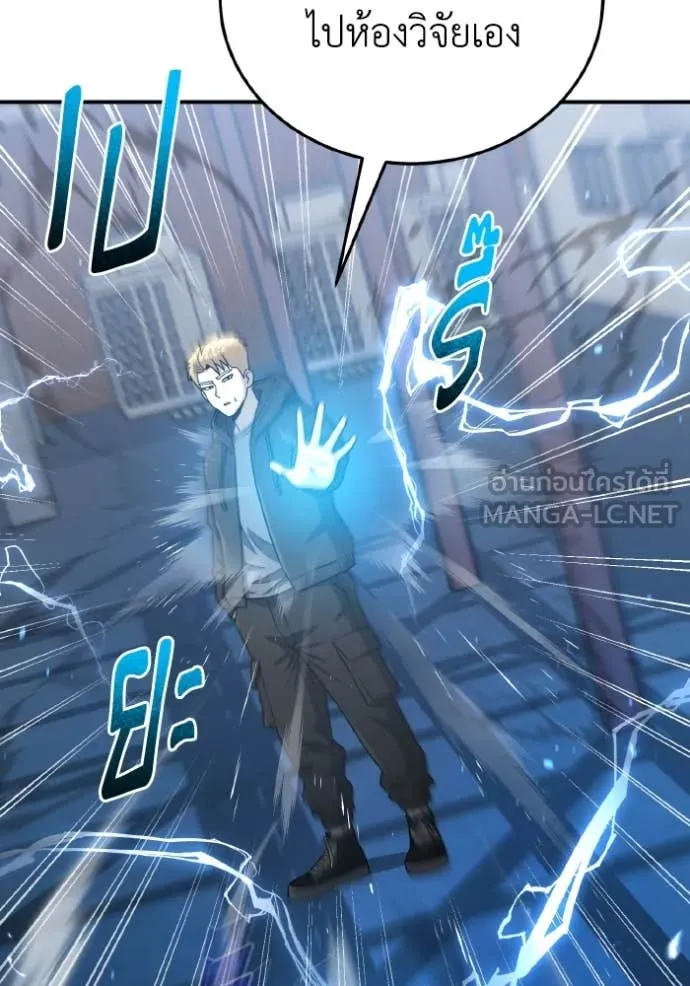 อัจฉริยะนอกคอก ตอนที่ 132 รูปที่ 32