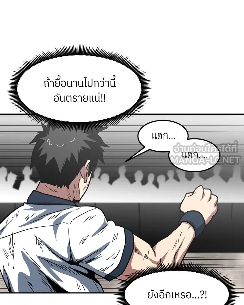 โรงเรียนสัตว์กินเนื้อ ตอนที่ 58 รูปที่ 87