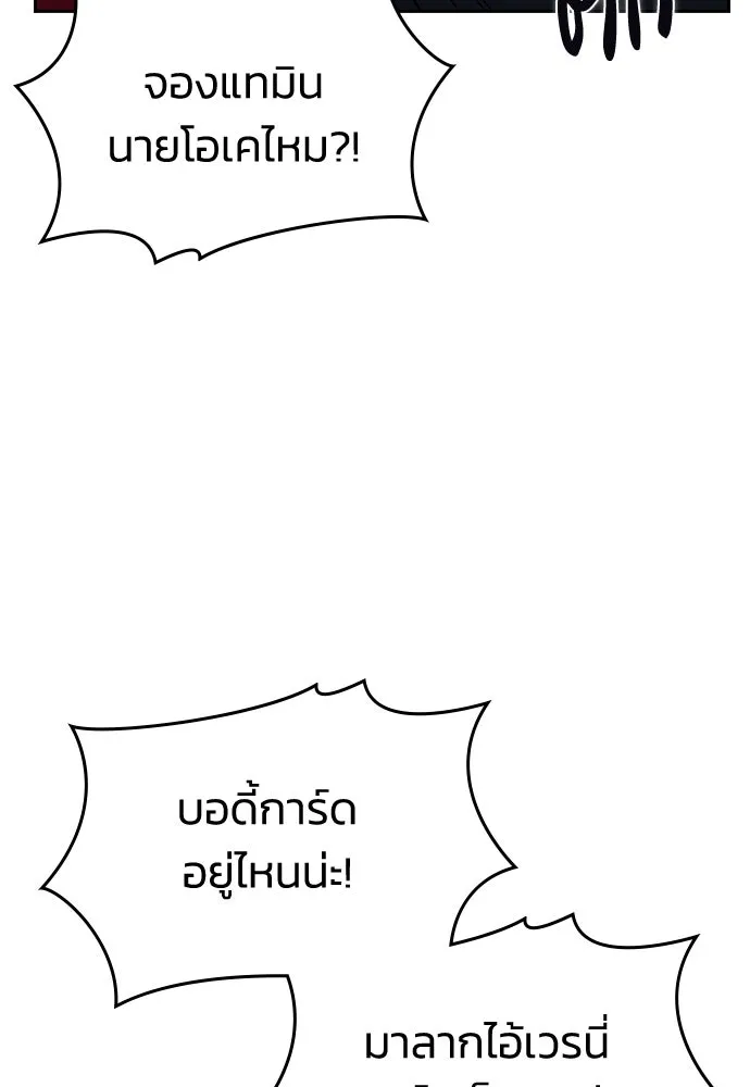 รักแล้วห้ามเลิก ตอนที่ 9 รูปที่ 37