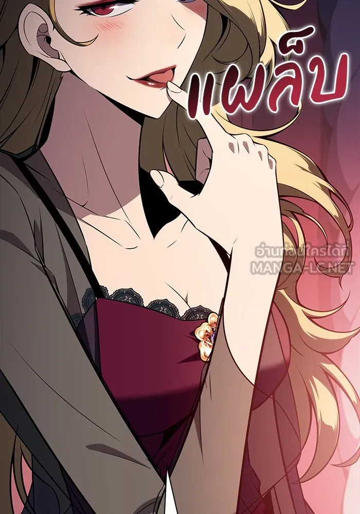 ลูกชายคนเล็กของดยุกคือมือสังหาร ตอนที่ 50 รูปที่ 66