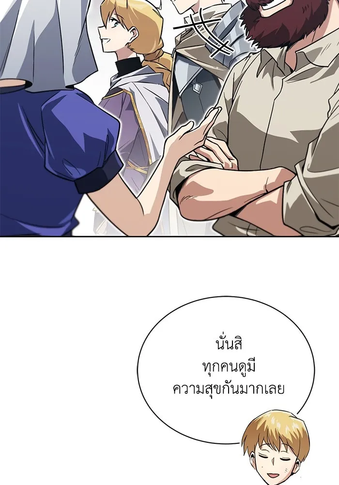 ชีวิตพลิกผันของลอร์ดผู้เกียจคร้าน ตอนที่ 107 ขอร้องอะไรอย่างหนึ่ง รูปที่ 139