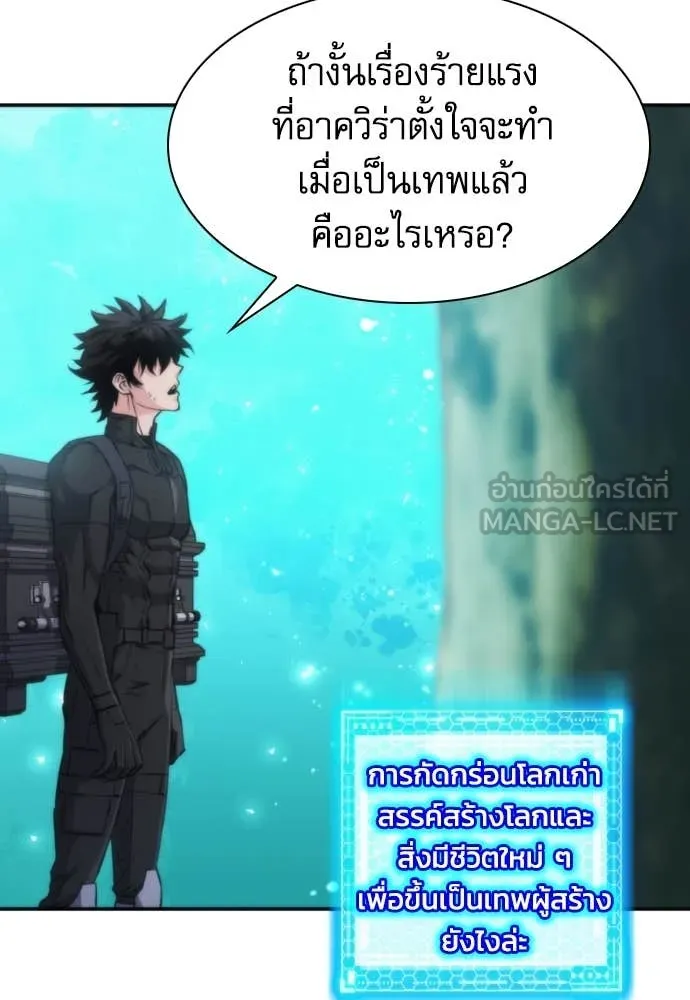 ดรูอิดแห่งสถานีโซล ตอนที่ 203 รูปที่ 69