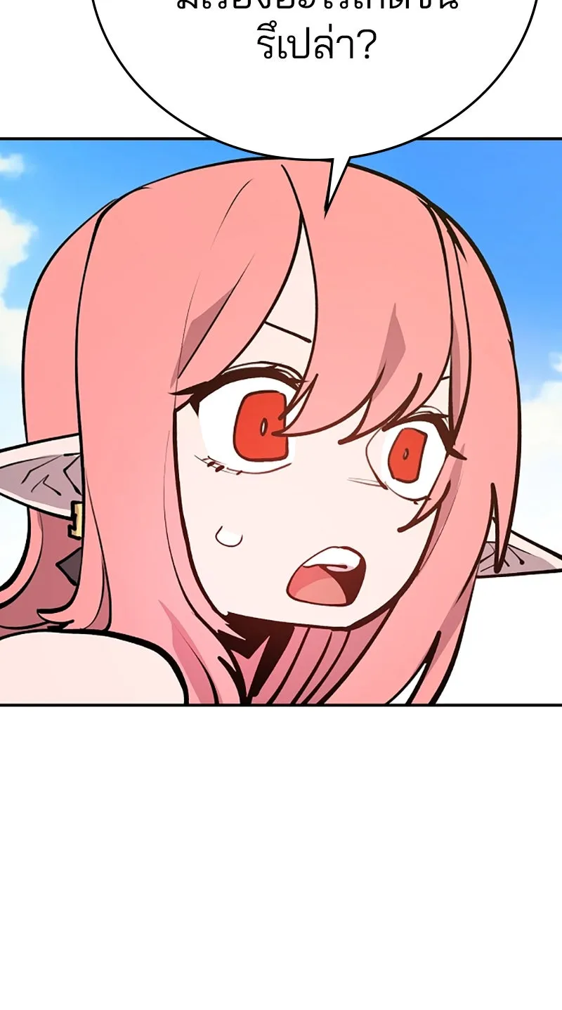 Player ตอนที่ 126 รูปที่ 77