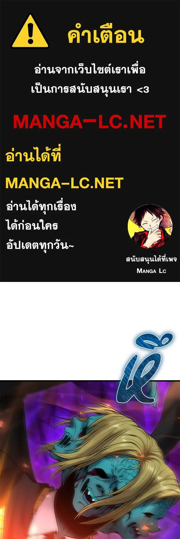 แกร่งเกินผู้กล้า แต่ซ่าไม่ได้ ตอนที่ 41 รูปที่ 1