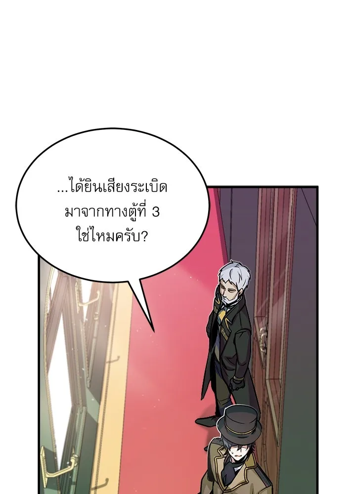 ศาสตราจารย์จำเป็นแห่งอะคาเดมี ตอนที่ 1 รูปที่ 121