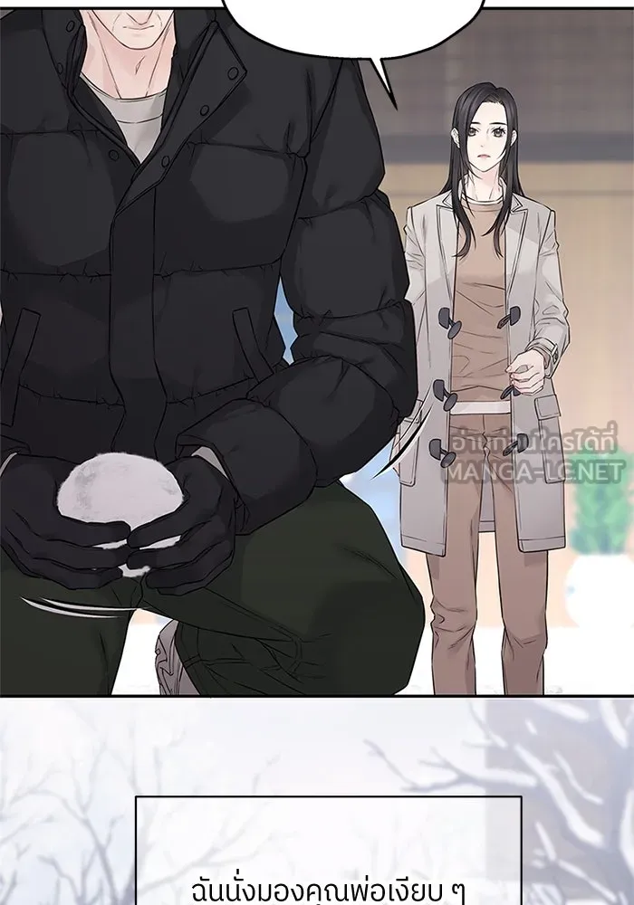 สลับรัก สลับชะตา ตอนที่ 36 รูปที่ 81