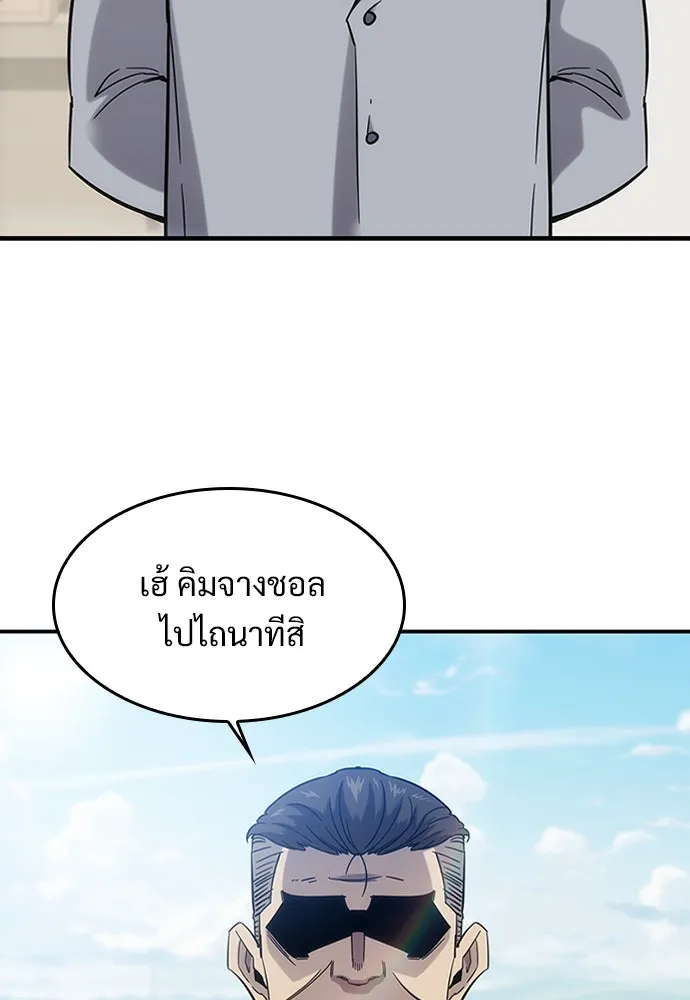 วิถีชาวนาของราชาปีศาจ ตอนที่ 1 รูปที่ 62