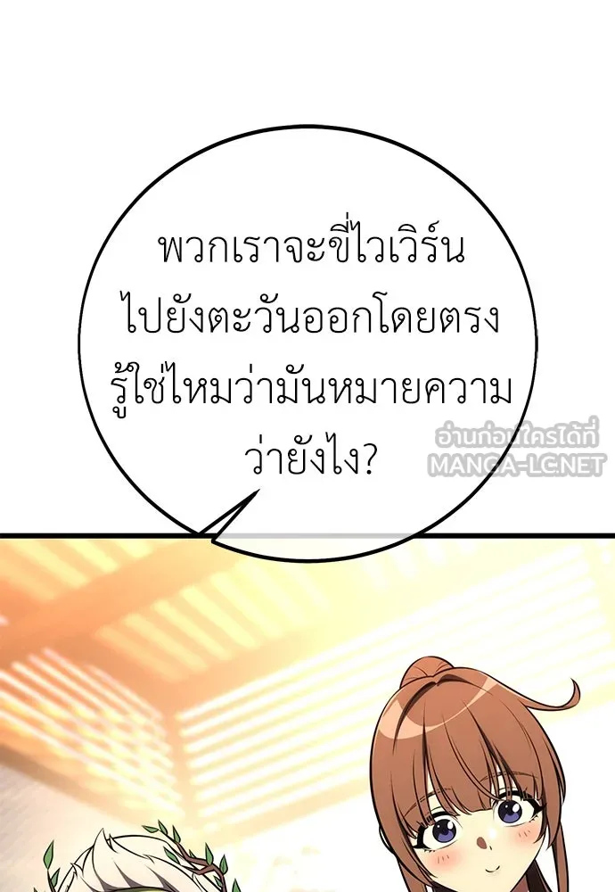 ไอ้เพลเยอร์นั่น ฉันฆ่ามันเอง ตอนที่ 55 รูปที่ 138
