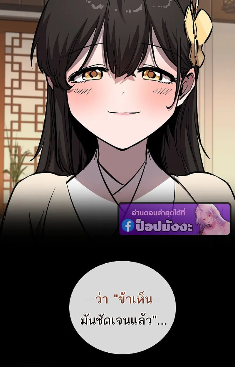 Childhood Friend of the Zenith สหายว_ยเยาว_ของข_าแข_งแกร_งท_ส_ดในใต_หล_า ตอนที่ ตอนที่ 86 รูปที่ 38