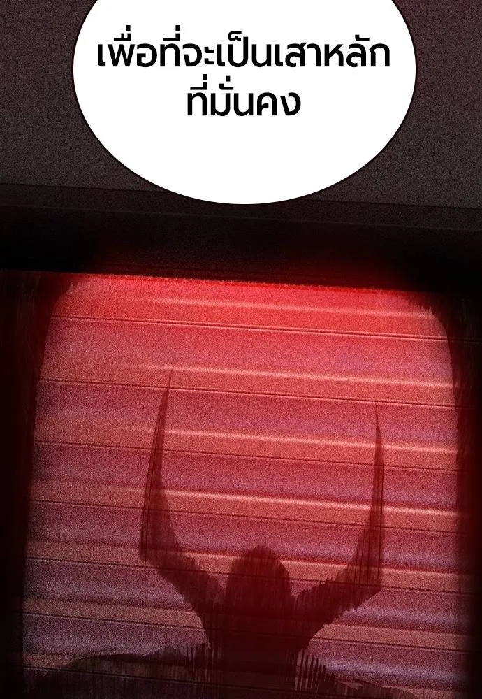 Jungle Juice ตอนที่ 125 รูปที่ 107