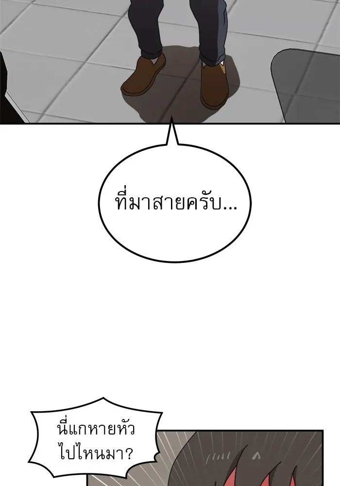 Double Click ตอนที่ 18 รูปที่ 110