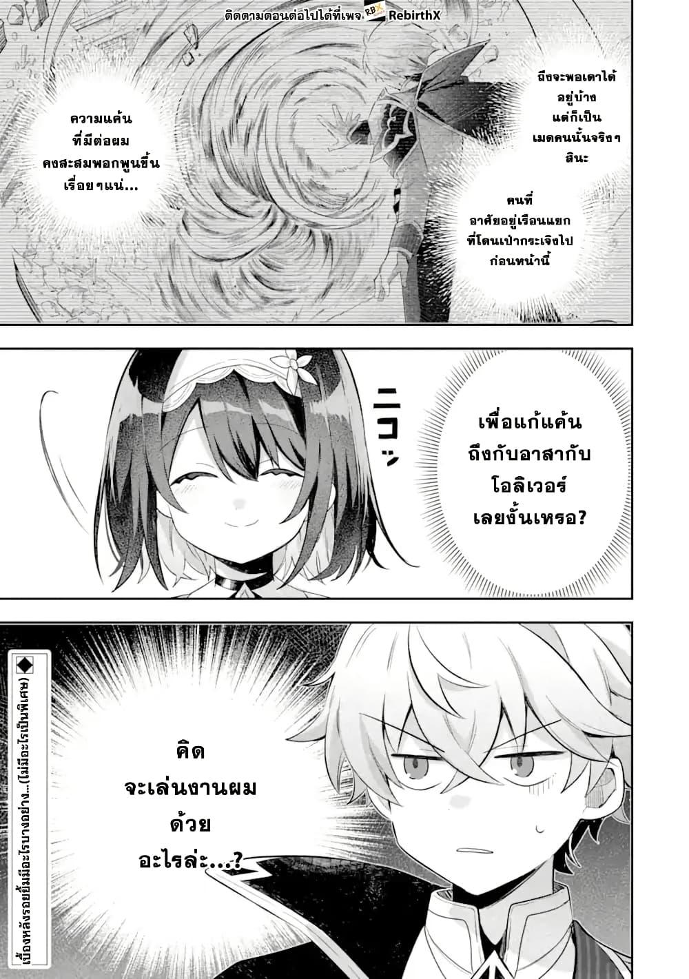 Manga-lc-com อ่านมังงะ อ่านการ์ตูน ออนไลน์ ฟรี Game Sekai no Mob Akuyaku ni Tensei shita node Last Boss wo Mezashitemita ～Nazeka Rekidai Saikou no Meikun to Agamerareteirun desu ga, Dareka Riyuu wo Oshiete Kudasai!～ ตอนที่ 1 2 3 4 5 6 7 8 9 10 11 12 13 14 ฟรี ไม่มีโฆษณา Manga-lc - อ่าน มังงะ อ่าน การ์ตูน ออนไลน์ อ่านมังงะ ฟรี