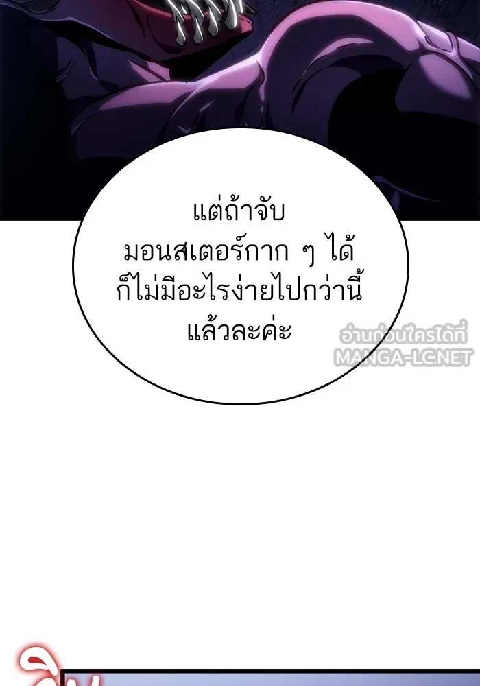 หลังวันสิ้นโลก ตอนที่ 97 รูปที่ 51