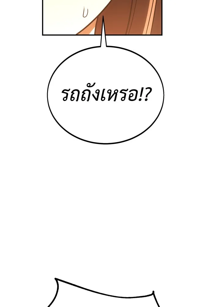 ไอ้เพลเยอร์นั่น ฉันฆ่ามันเอง ตอนที่ 40 รูปที่ 226