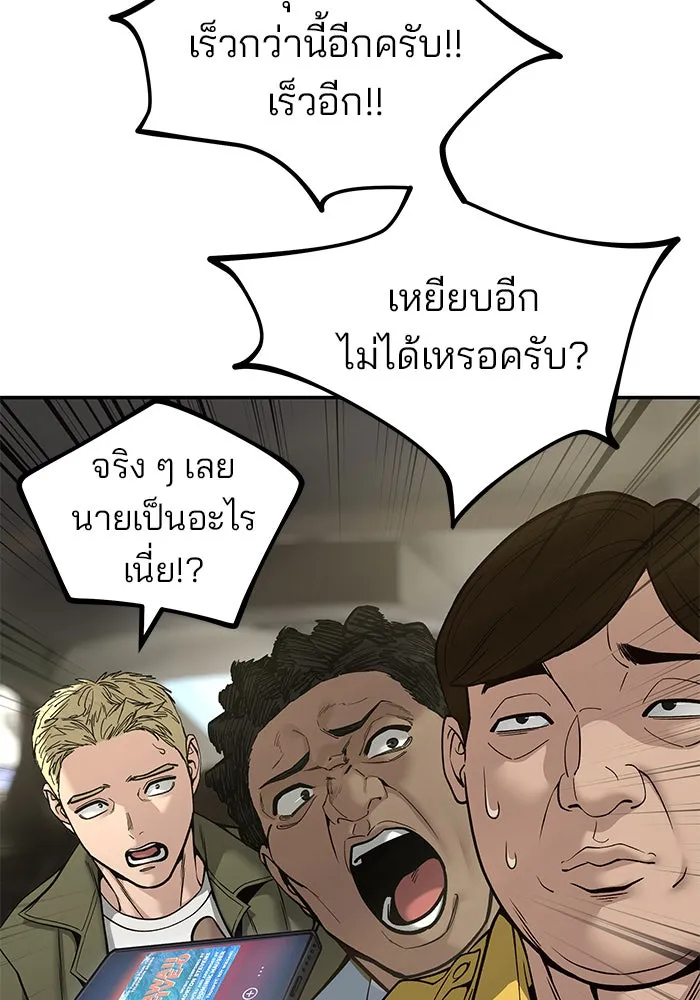 เลวฟาดเลว ตอนที่ 184 รูปที่ 2